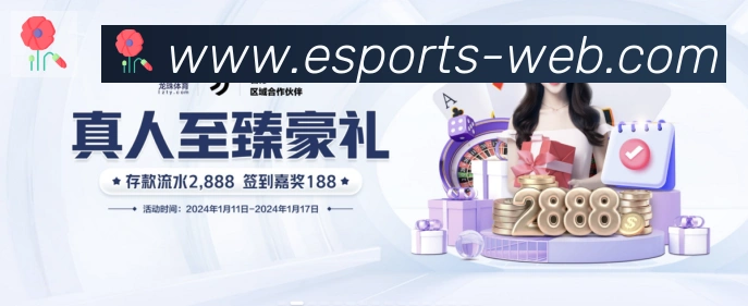 DOTA竞猜荣誉